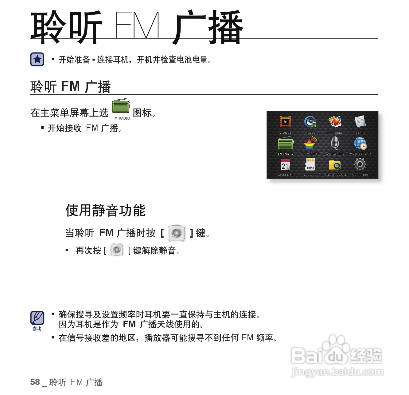 三星YP-CP3AW MP4播放器使用说明书:[6]