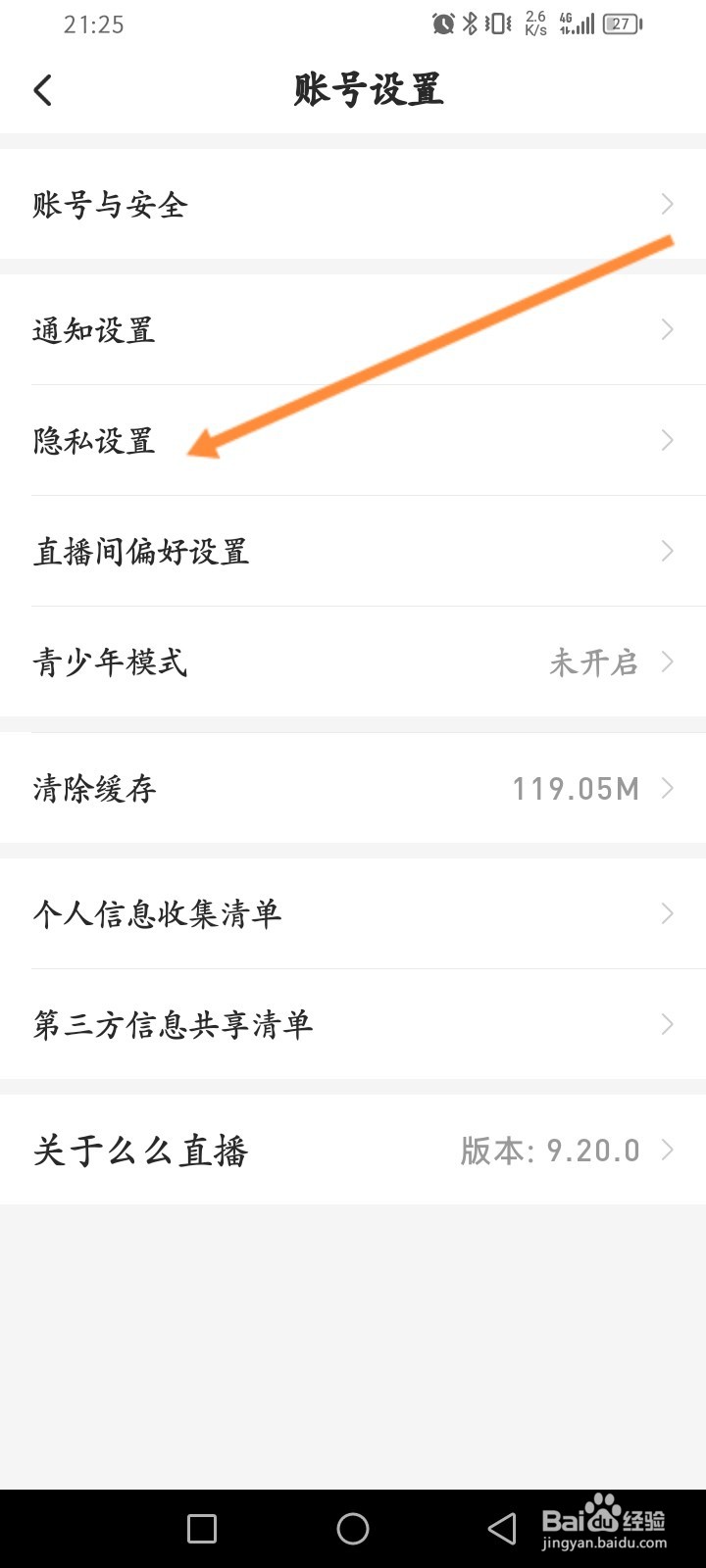 么么直播软件怎么开启仅接收主播私聊消息功能