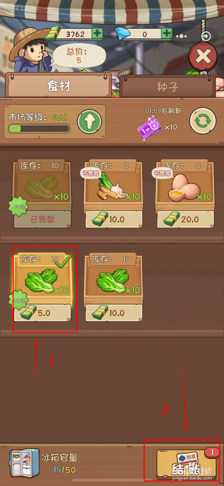 全民企业家如何补货