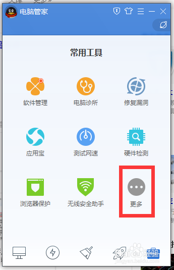 怎么用腾讯管家禁止软件连接网络