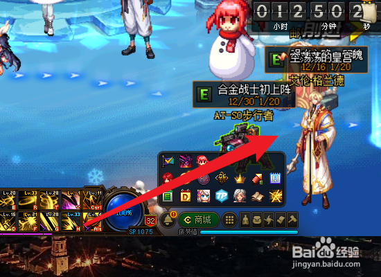 dnf表情怎么获得