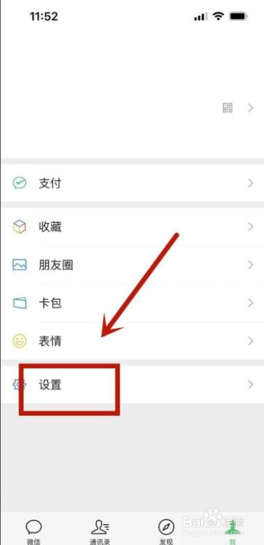 怎么清理微信内存