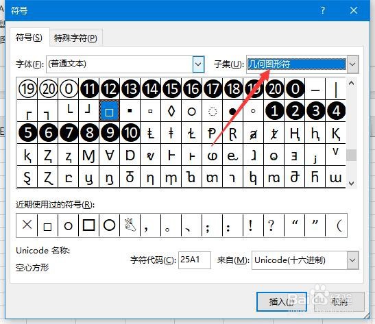 Excel 2013如何在单元格中插入圆圈