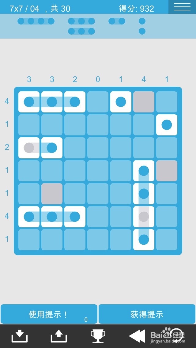 logic dots 逻辑点点 简单7*7过关图攻略(1)