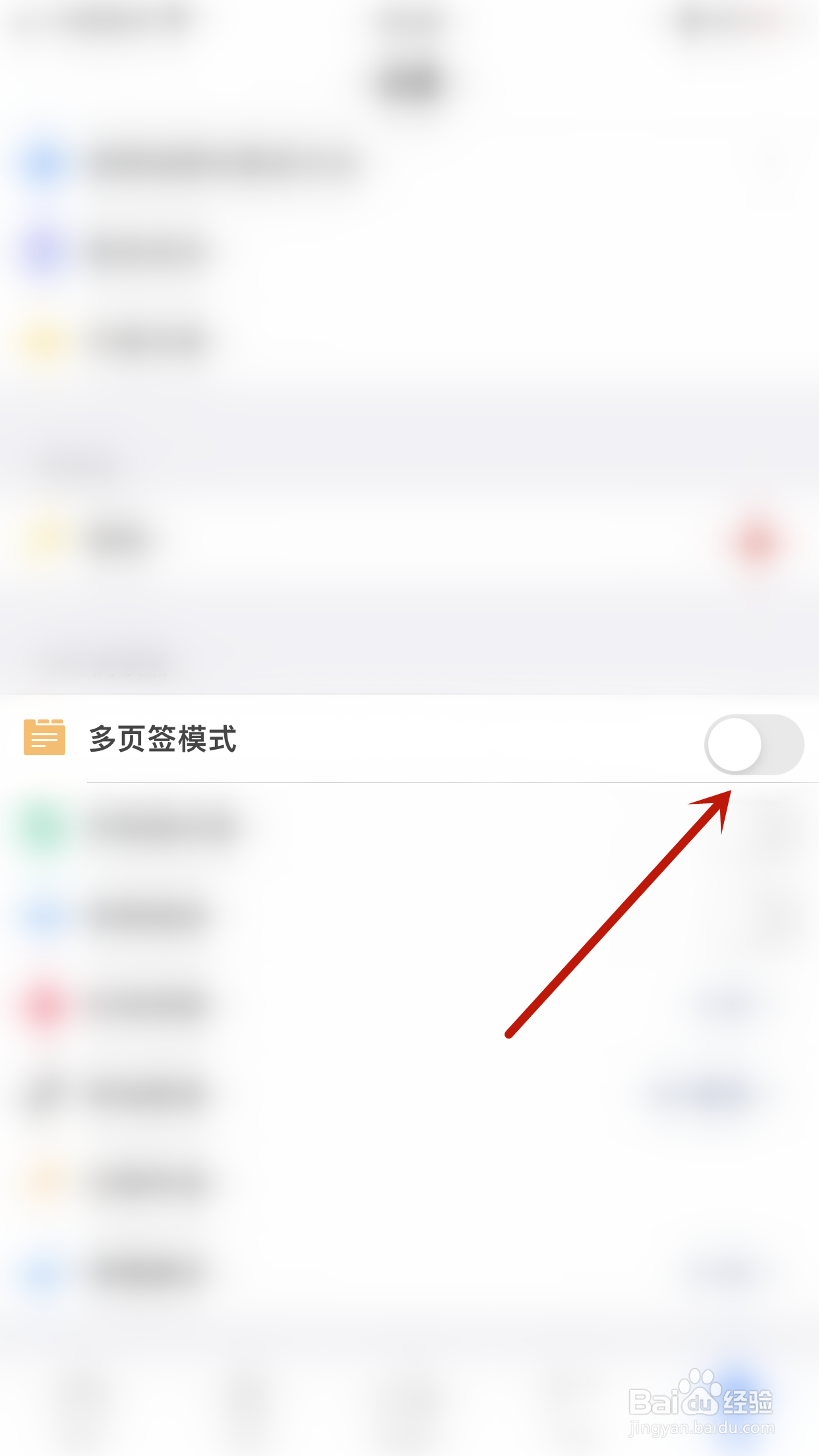 怎么启用iLovePDF多页签模式