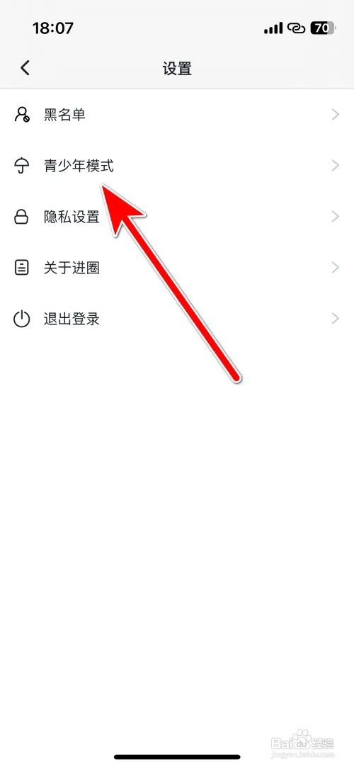 进圈青少年模式怎么打开