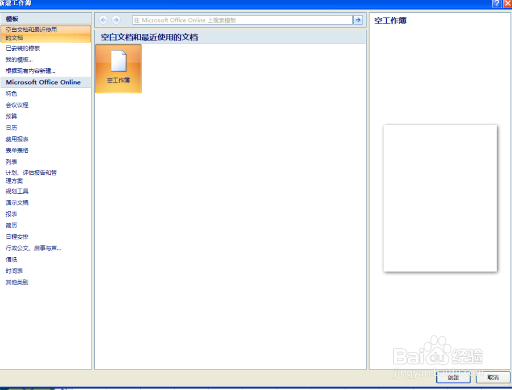 excel怎么删除重复的值？