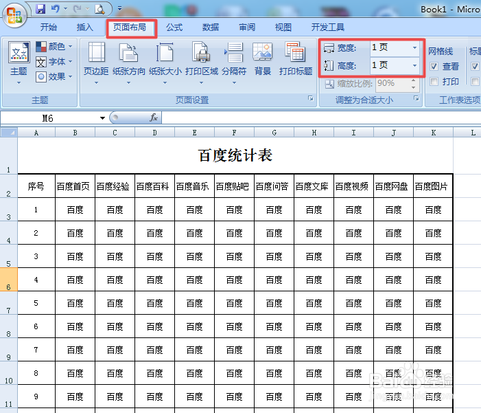 如何在Excel中打印完整的表格
