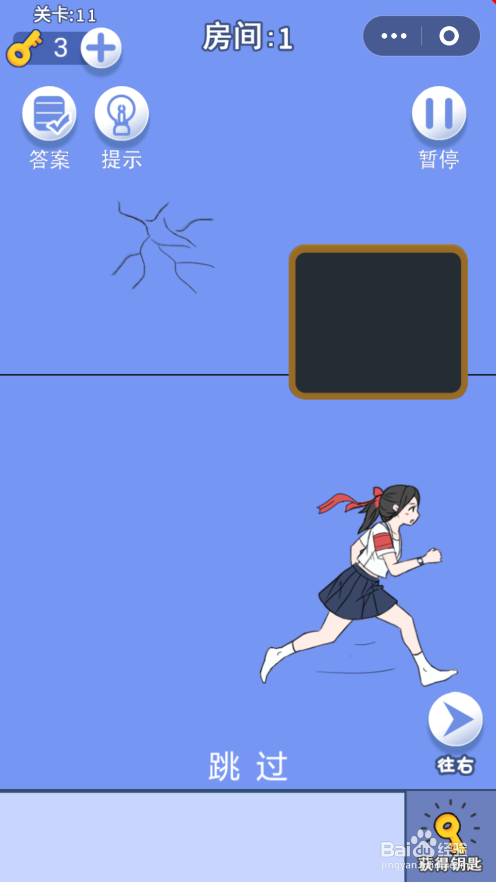 脑力大逃亡第三章第十一关通关攻略