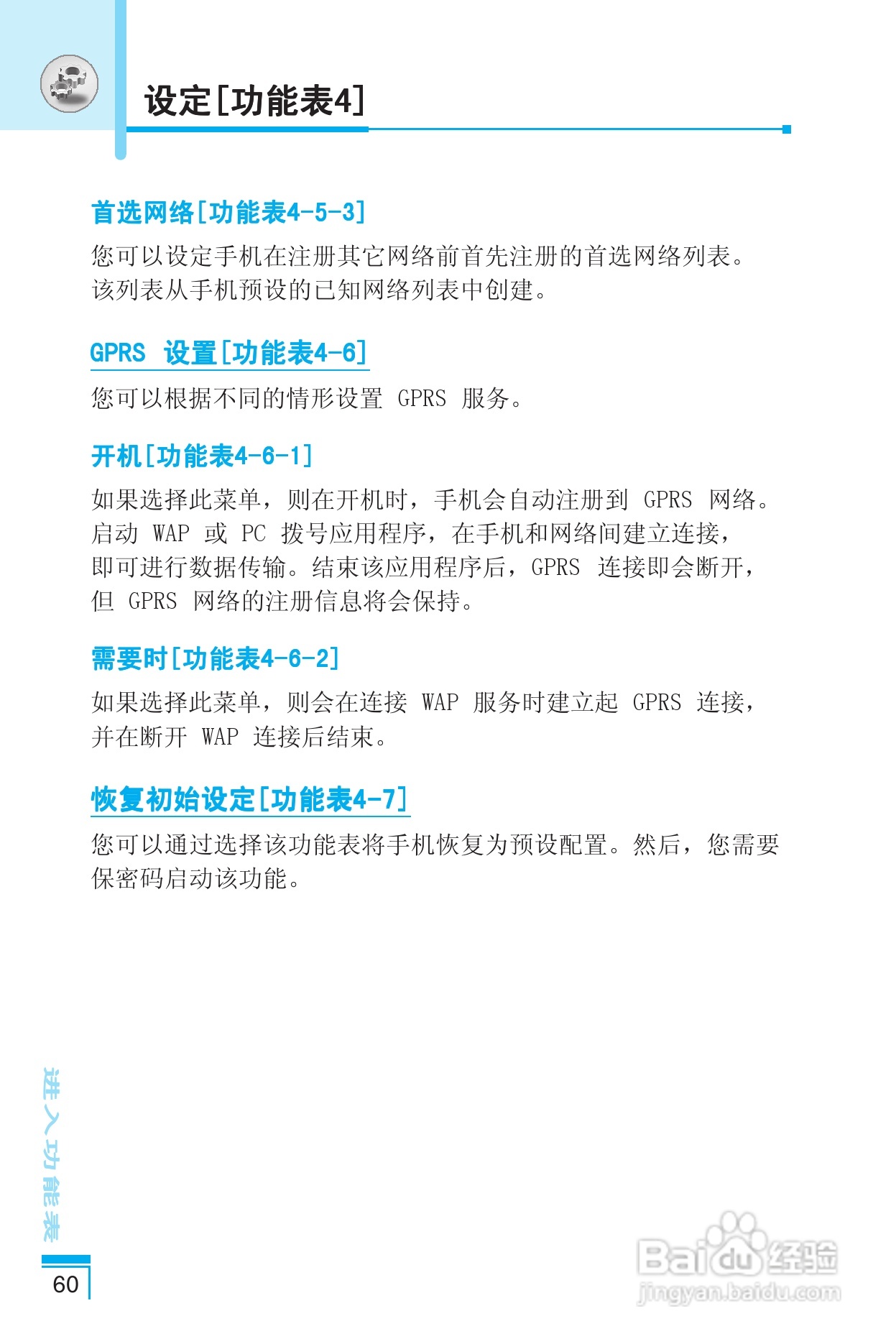 乐金手机LG-G622型使用说明书:[7]