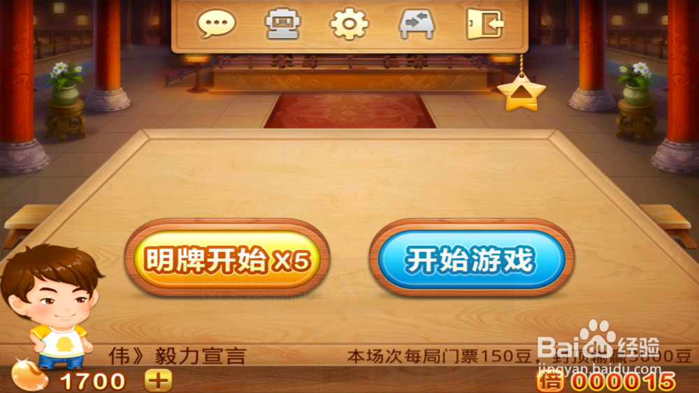 如何在手机上斗地主？