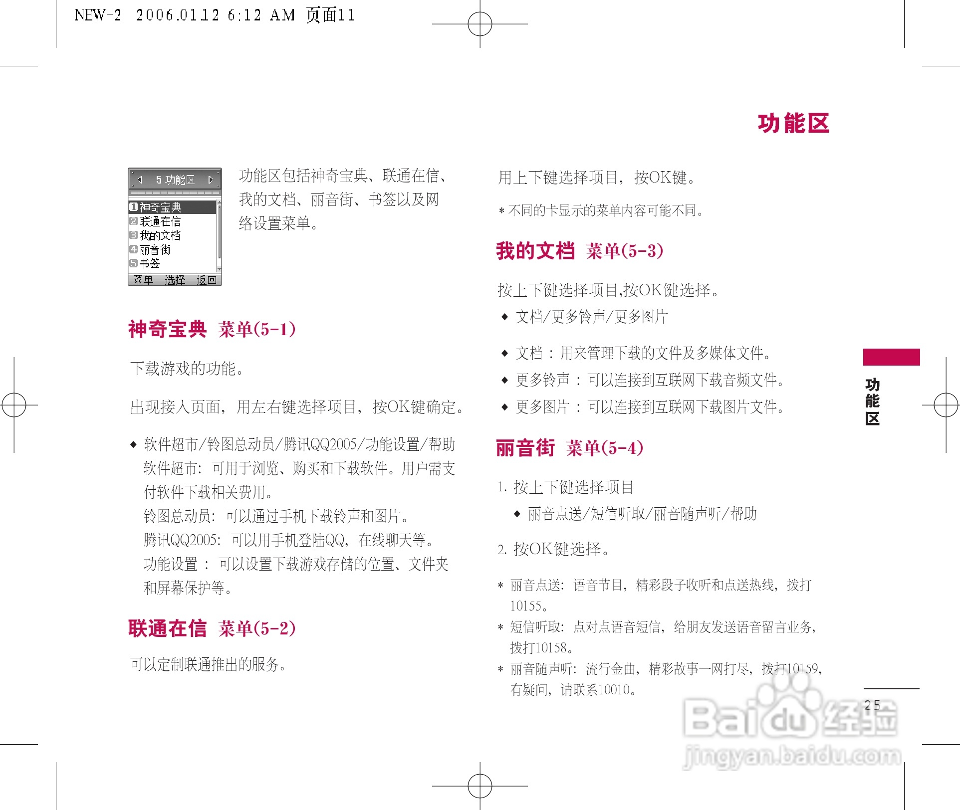 乐金手机LGC680型使用说明书:[3]