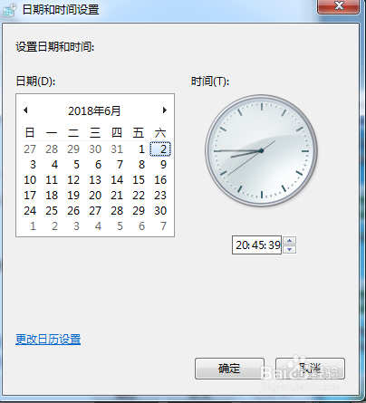 windows7如何修改电脑时间和设置多个时区