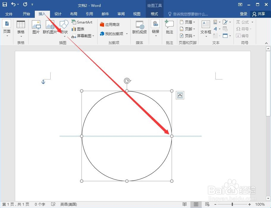 如何在Word中绘制太极图案？