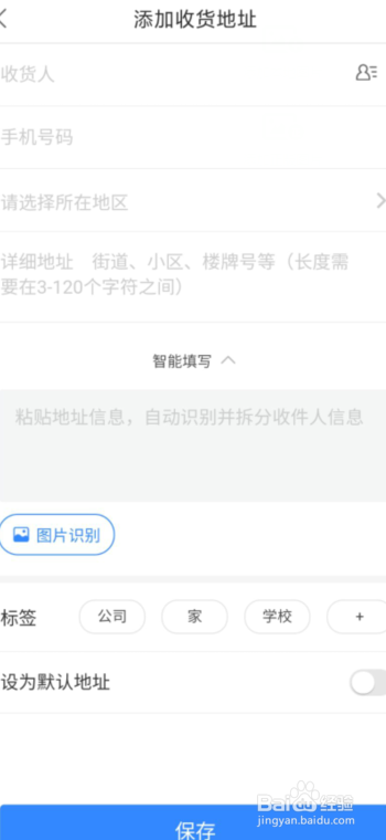 宝宝知道app在哪里编辑发货地址