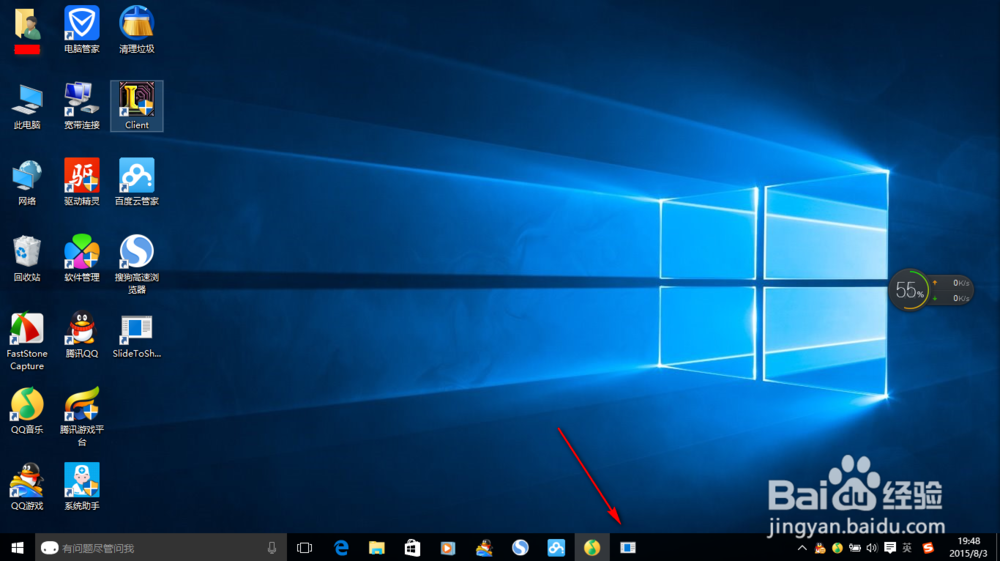 win10怎样滑动关机