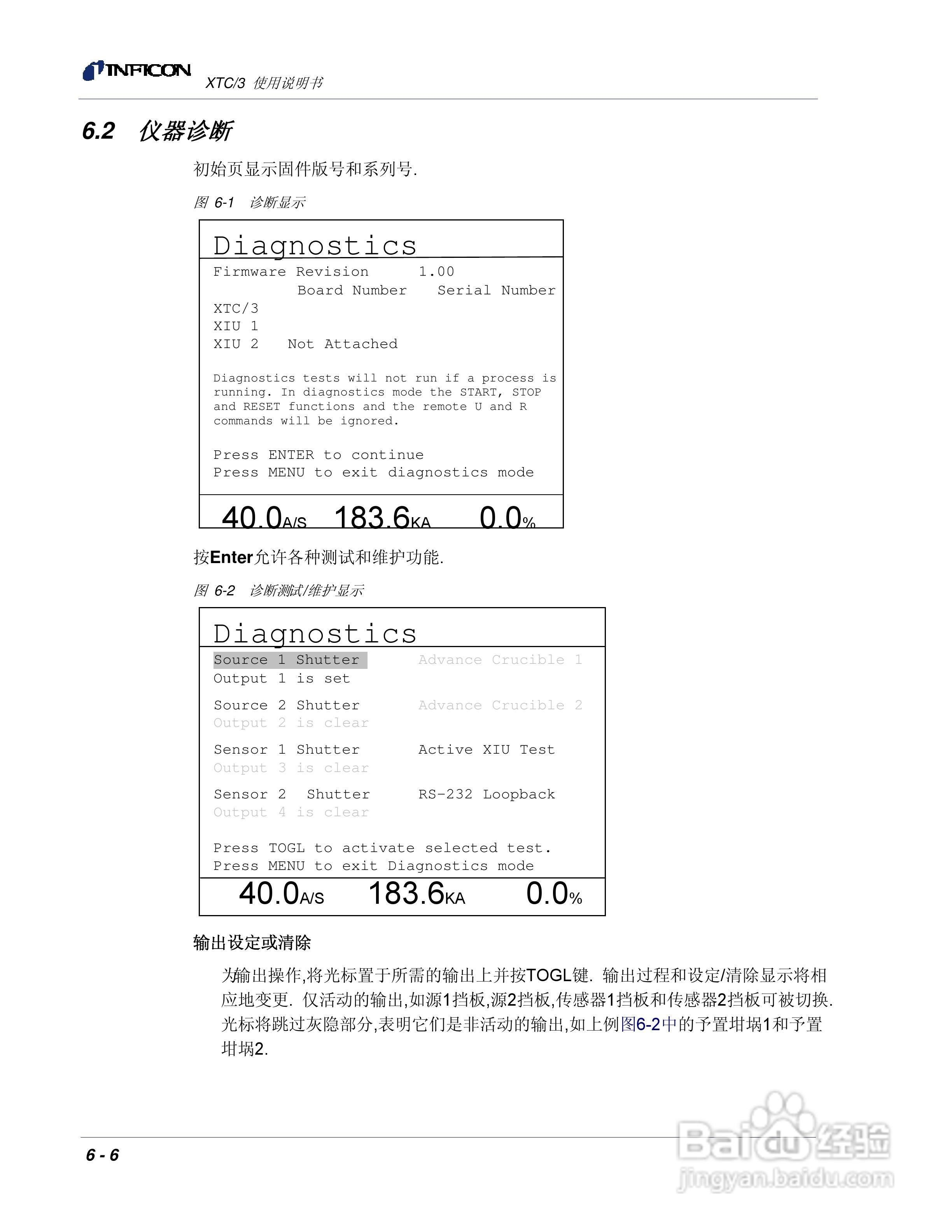 INFICON XTC/3薄膜镀层控制仪使用说明书:[17]