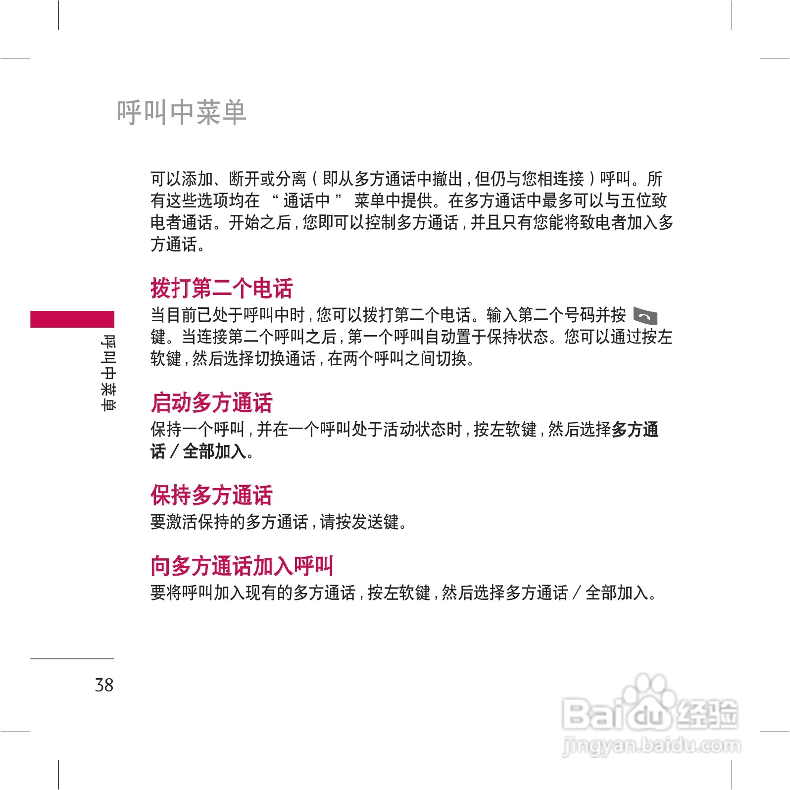 乐金手机KG98型使用说明书:[4]