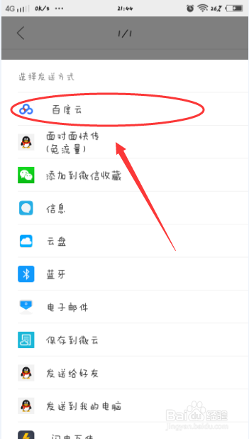 如何下载微信收藏的歌曲？
