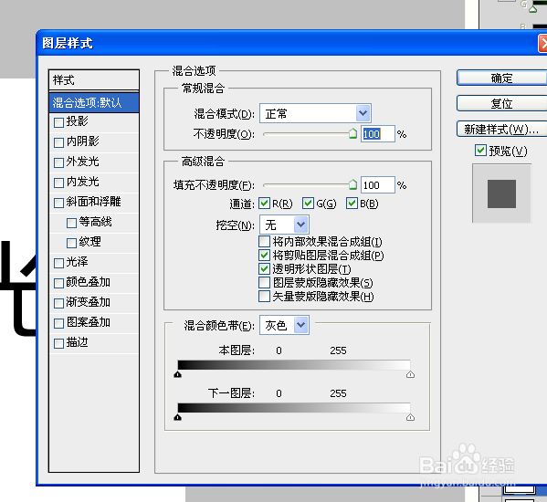 PS教程7：[1]如何给字体加阴影效果