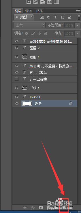 教你用ps做一张五一促销海报