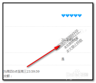 淘宝店铺的开店时间怎样查看?
