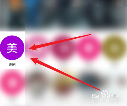 港剧网app怎么分享影片给QQ好友?