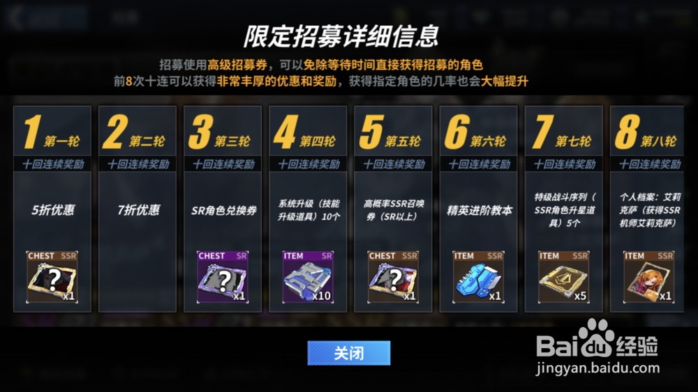 重装战姬精英推荐信怎么招募机师