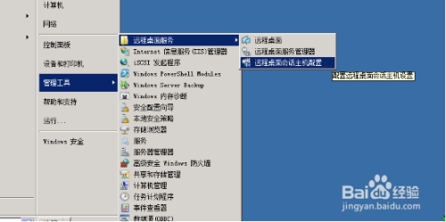 如何设置Windows 2008允许多用户登陆远程