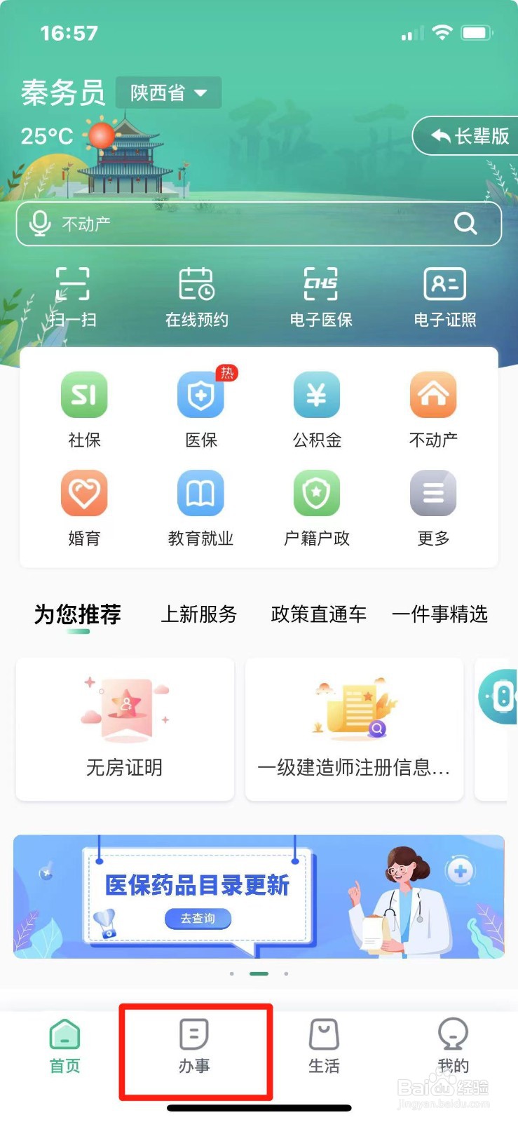 秦务员怎么开具亲属关系证明