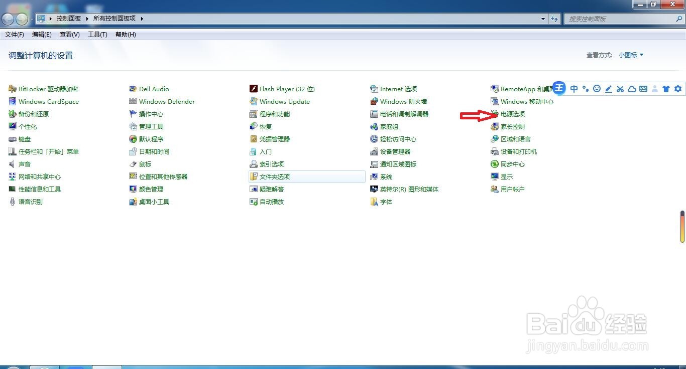 怎么调整笔记本电脑亮度?