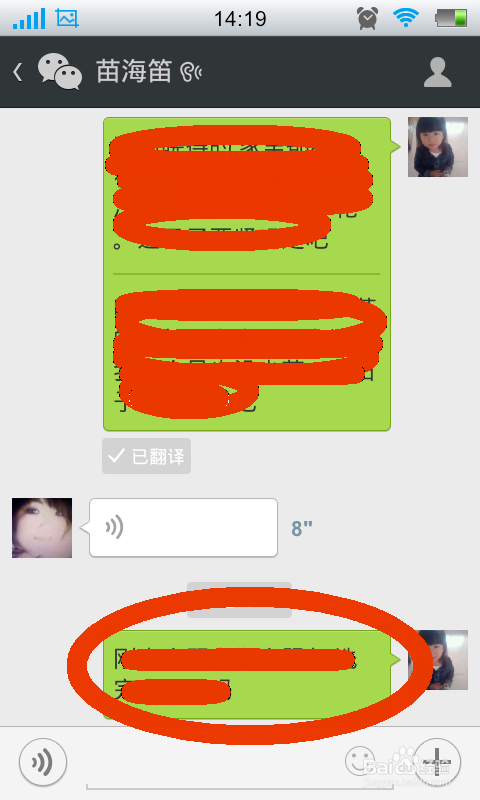 微信怎么收藏多条聊天消息