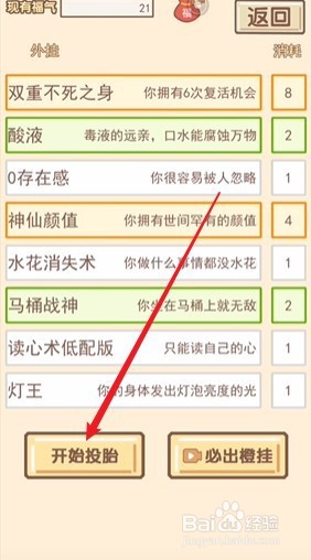 我的开挂人生修仙攻略