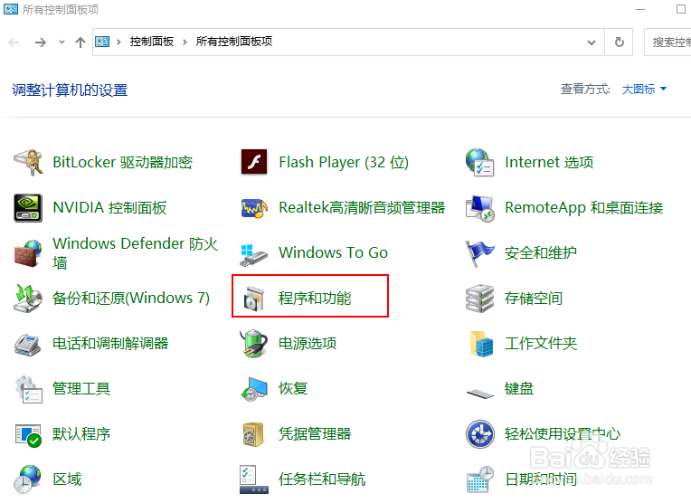 如何在Win 10中禁用Internet Explorer浏览器