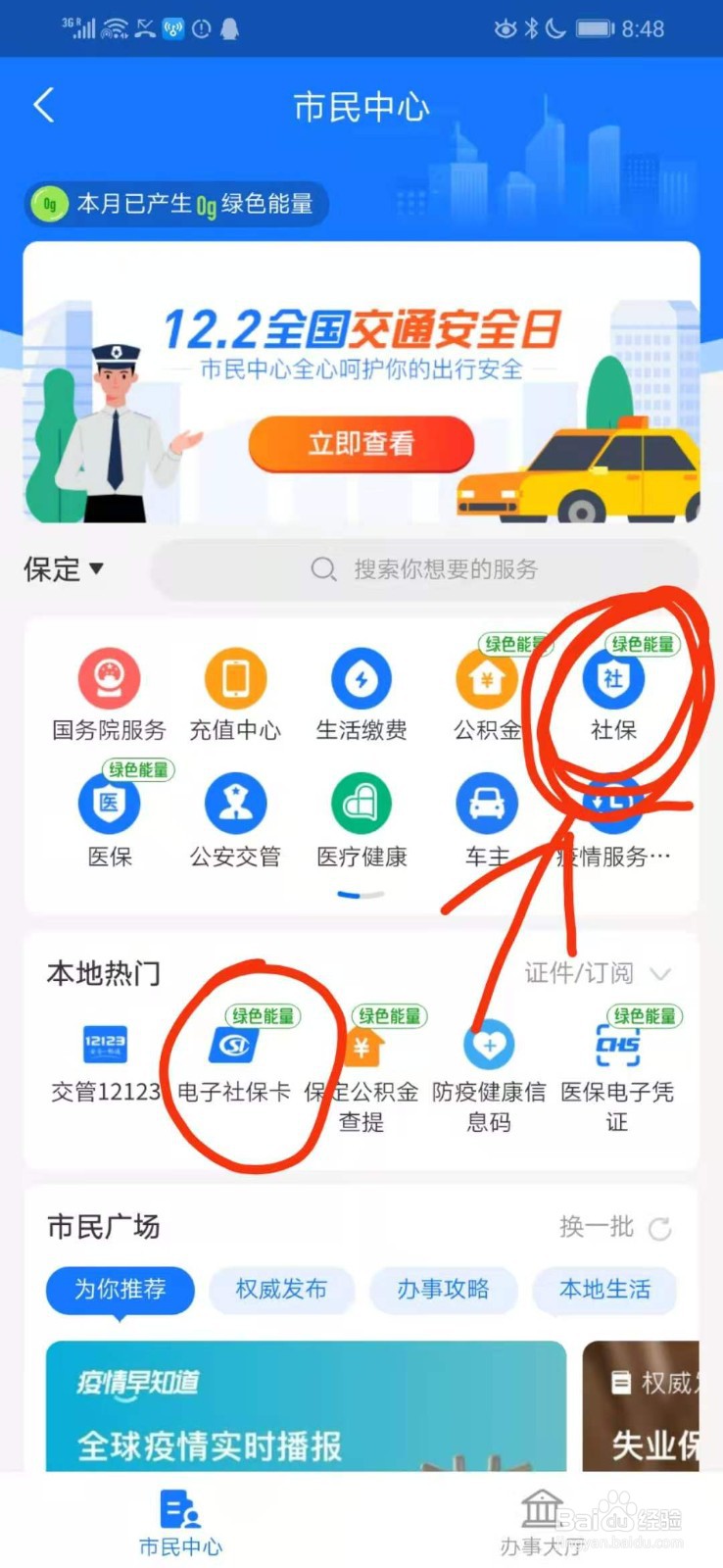 2020年合作医疗网上怎么交