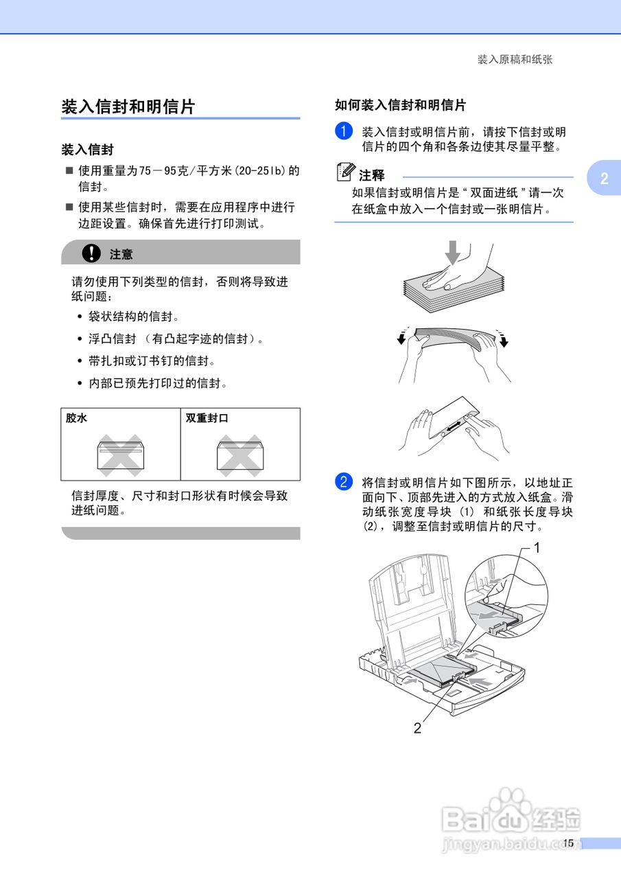 brother MFC-5460CN一体机使用说明书:[3]