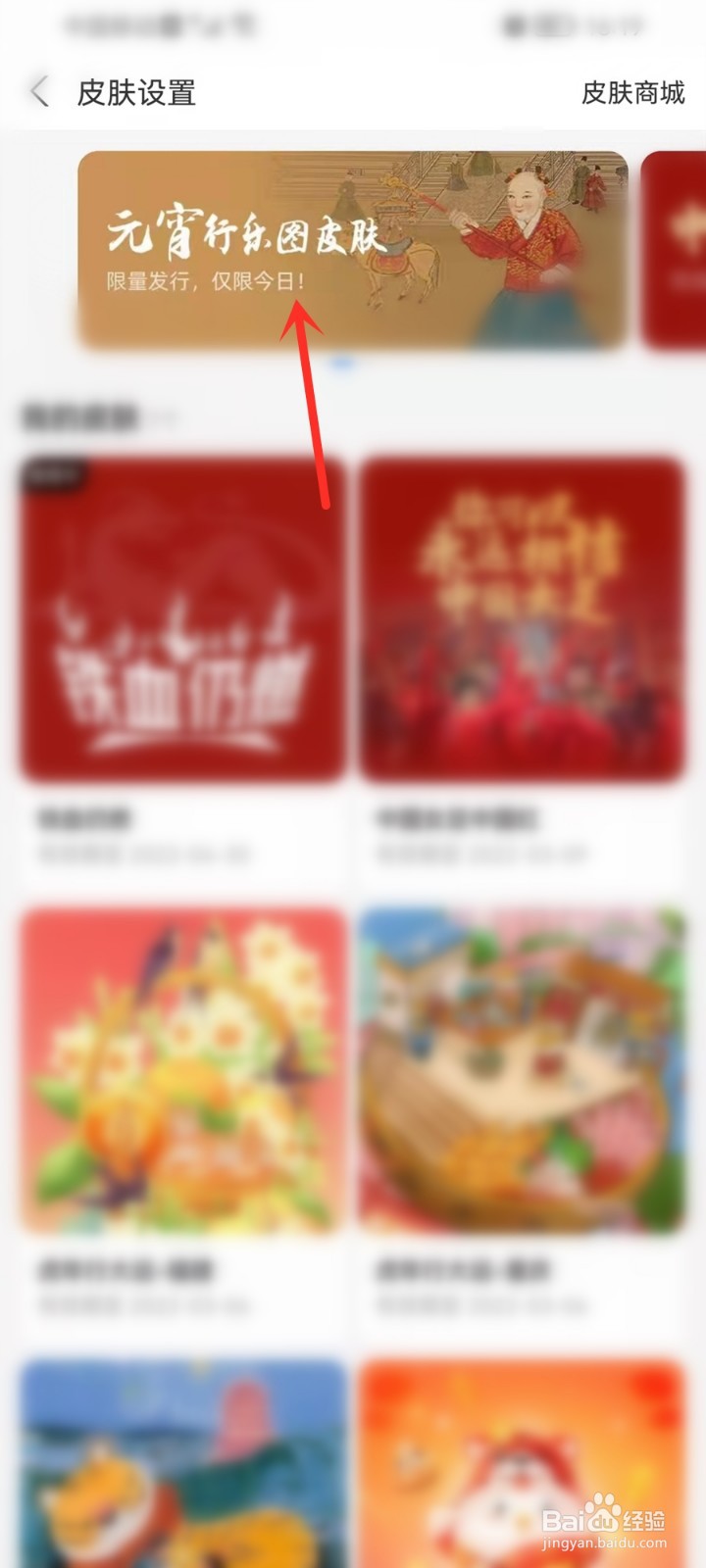 支付宝元宵节永久皮肤怎么兑换