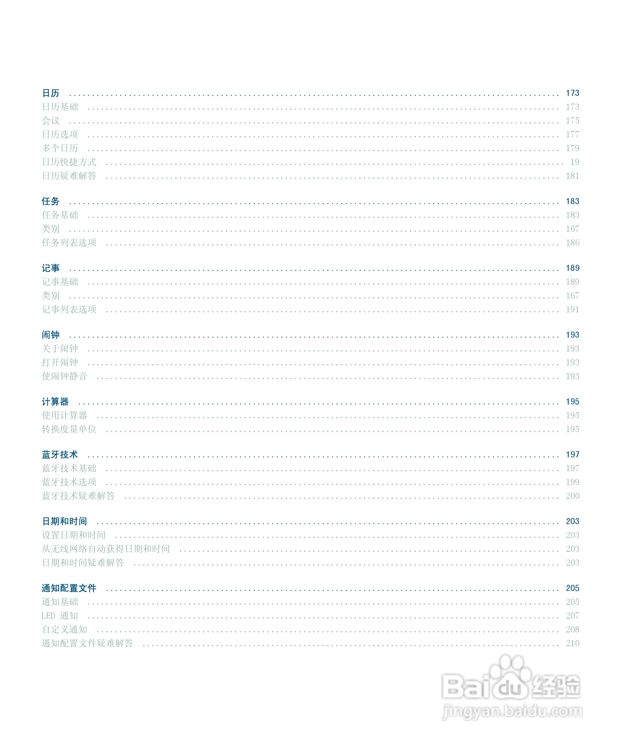 黑莓手机8120型使用说明书:[1]