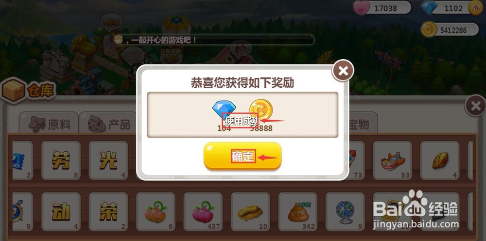 怎样使用冬虫夏草道具？