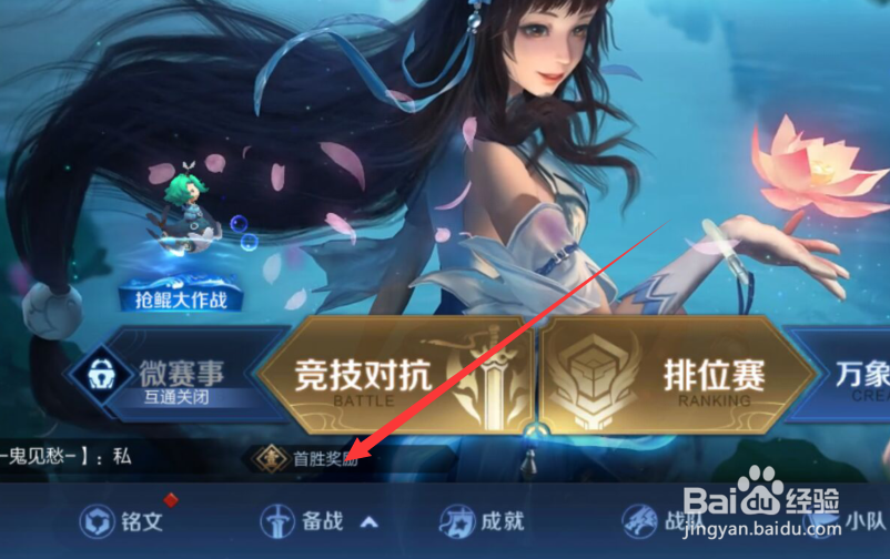 王者荣耀如何修改游戏内快捷消息