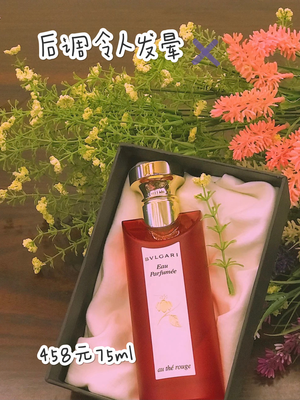 你一定种草过的网红香水,别再被这些戏精沙雕香评骗了