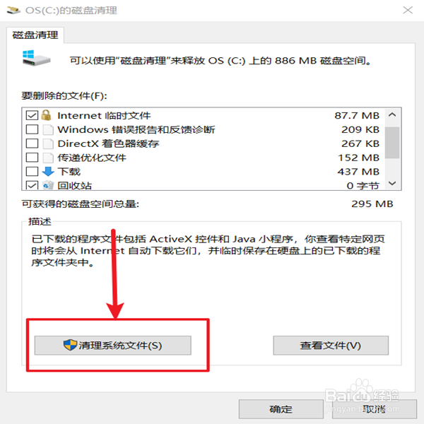 电脑C盘快要满了怎么办