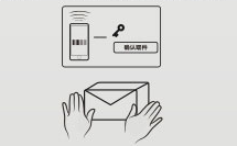 智能快递柜怎么用