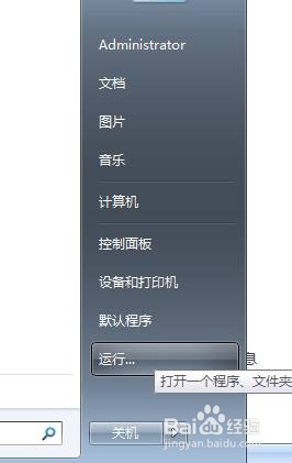 电脑自动关机快捷设置的方法