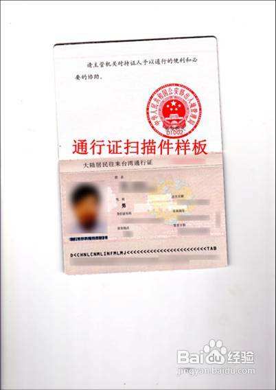 怎么办理台湾自由行入台证
