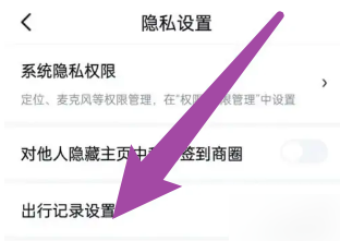 怎么清除百度地图里面的全部出行记录？