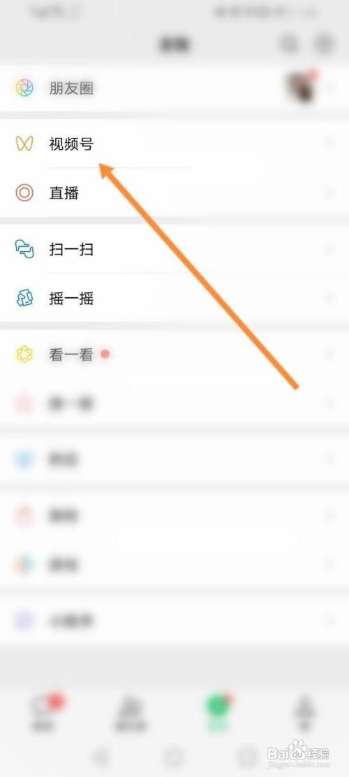 微信怎么开直播