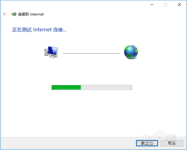 windows 10 宽带连接的两种方法