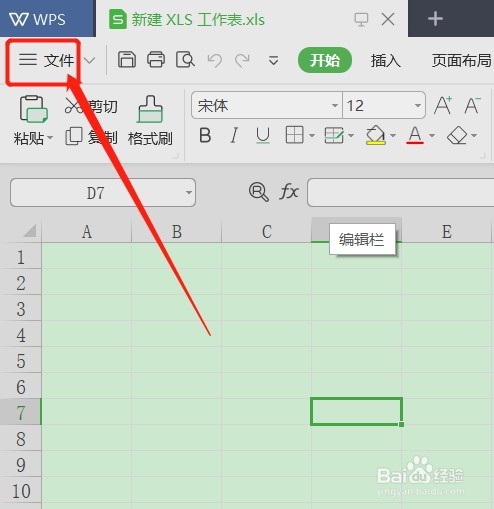 Excel表格按Enter回车键后光标向右不会向下移动