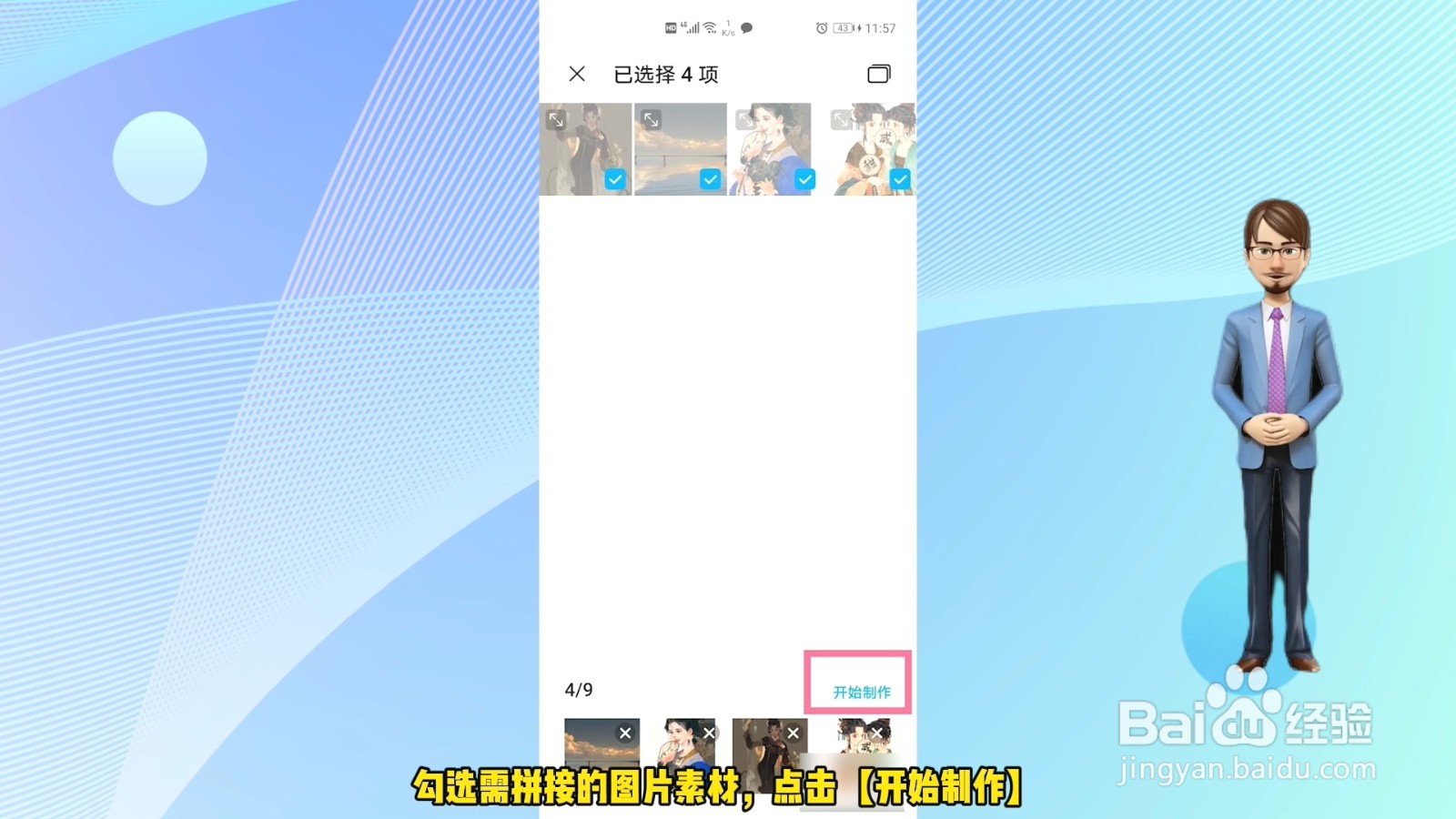 怎么将照片合并成一张